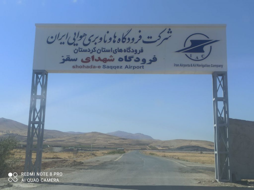 فرودگاه سقز