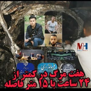 در جاده های کوردستان مرگ کیلویی چند!!!رشید احمدی‌فر*