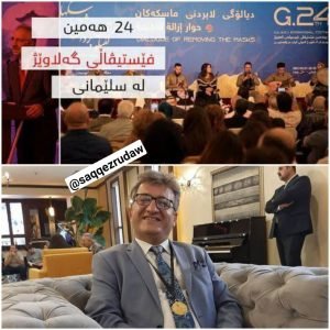 اعطای جایژه ویژه فستیوال گلاویژ به دکتر بختیار سجادی