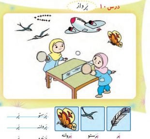 کلاس اولی نیستیم/ دکتر وریا نوروزی *