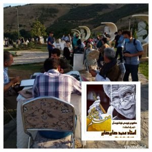 برگزاری مراسم گرامیداشت زنده یاد استاد صابر خوشنویس سقزی