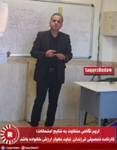 لزوم نگاهی متفاوت به نتایج امتحانات/ کارنامه تحصیلی فرزندان، نباید معیار ارزش خانواده باشد