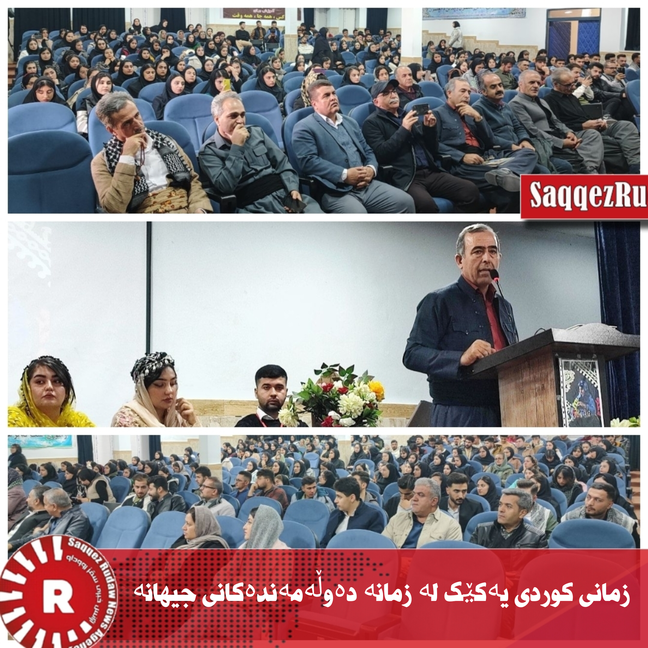 زمانی کوردی یەکێک لە زمانە دەوڵەمەندەکانی جیهانە