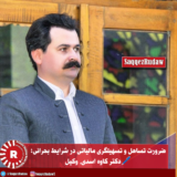 ضرورت تساهل مالیاتی در شرایط بحرانی؛ کسب‌وکارها در کوردستان نیاز به حمایت ویژه دارند!