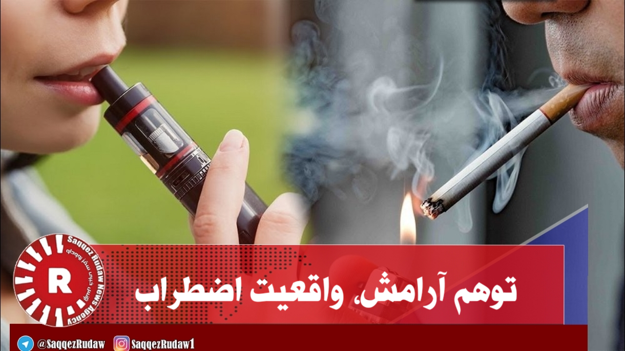 توهم آرامش، واقعیت اضطراب