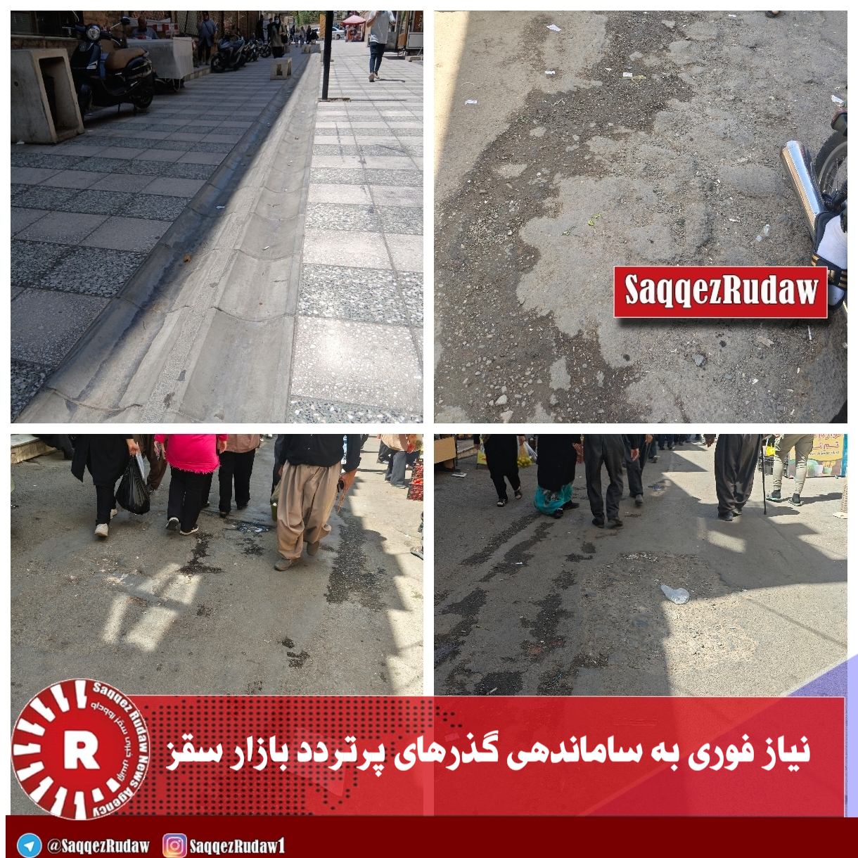 نیاز فوری به ساماندهی گذرهای پرتردد بازار سقز