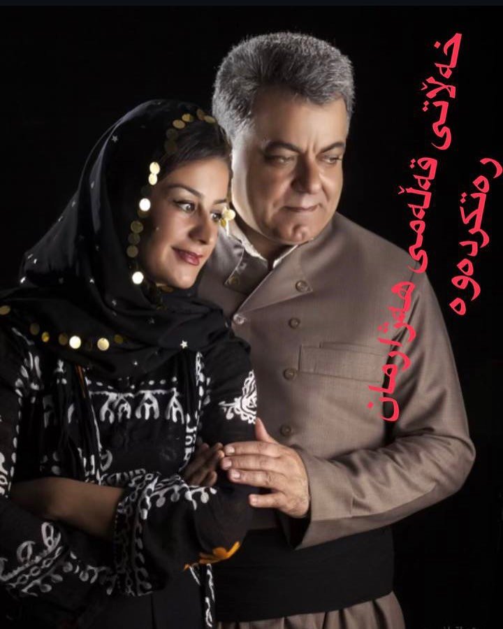 ئەو خەڵاتە وەرناگرین