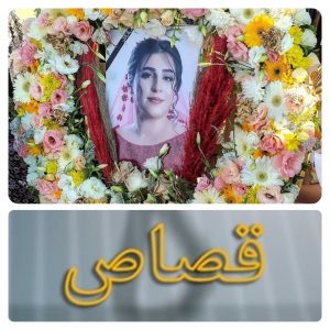 حکم اعدام قاتل گلاله شیخی اجرا شد