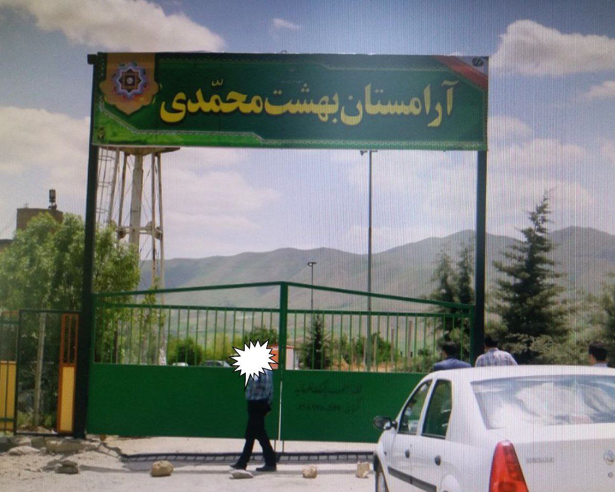دردسرهای بسته شدن درب آرامستان آیچی برای شهروندان