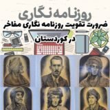 رسانه ها، شخصیت ها را به بخش جدایی‌ناپذیری از فرهنگ عمومی تبدیل کنند