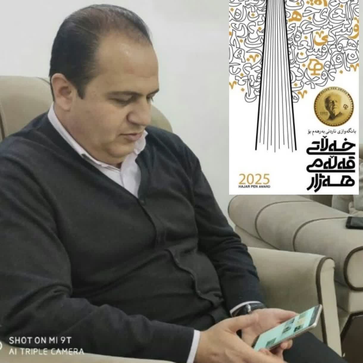 خەڵاتیی قەڵەمی هەژار و چەند سەرنجێک