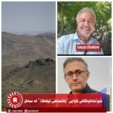 شوێنه‌ناوه‌کانی ئاوایی “باشماخی تیله‌کۆ” له‌ سه‌قز
