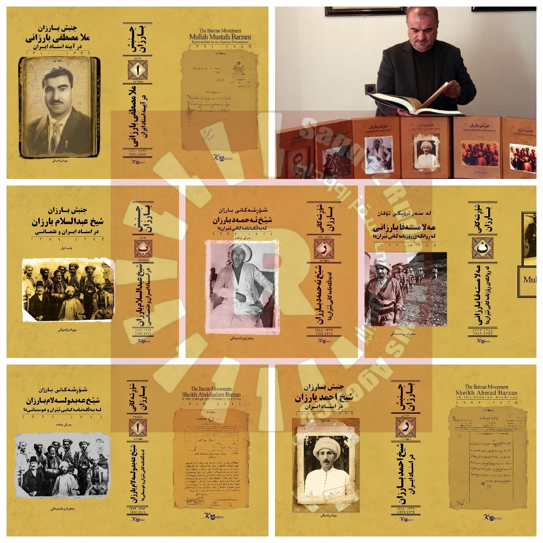 “جنبش بارزان”؛ بزرگ ترین پروژه‌ی تاریخ‌نگاری کوردستان در تهران منتشر شد