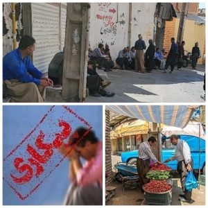 رنج بیکاری در سقز