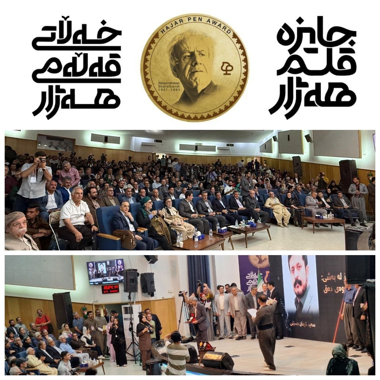 معرفی برگزیدگان و آثار شایسته تقدیر جایزه قلم هه‌ژار/ ۲ سقزی در میان شایستگان تقدیر